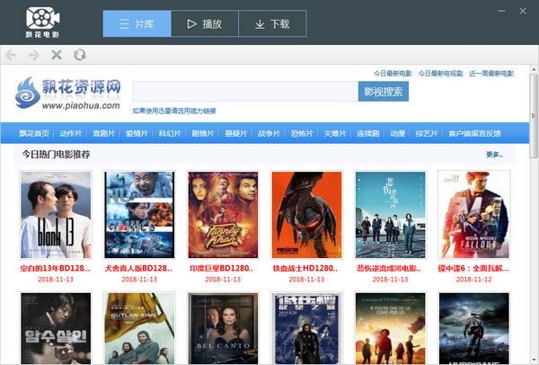 飘花资源网影视资源下载工具