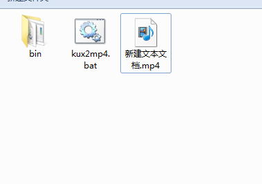 kux转mp4视频格式转换器