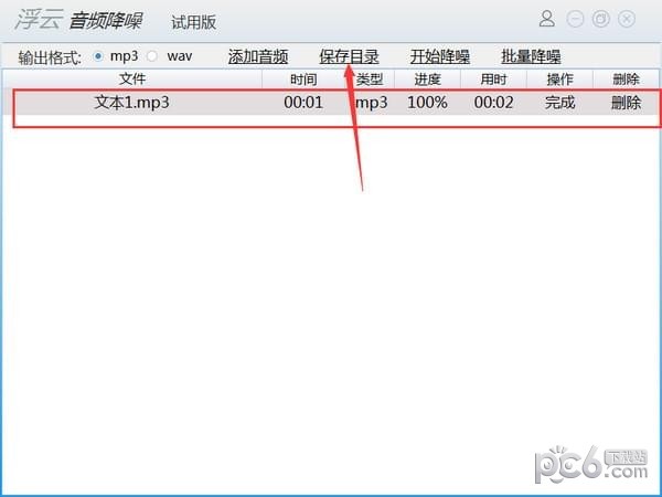 音频降噪工具下载