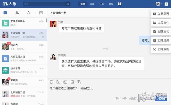 美团大象客户端下载