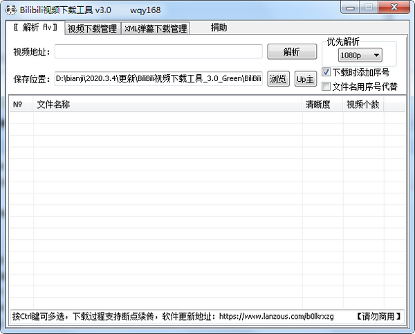 免费下载哔哩哔哩网页视频