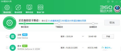 360驱动大师离线版