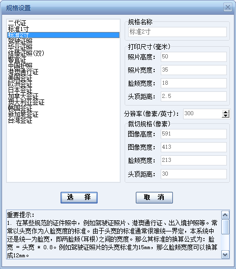 证照之星绿色版下载