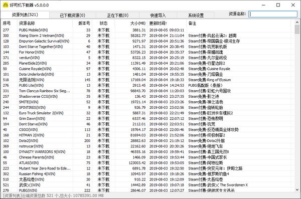 steam游戏加速下载工具