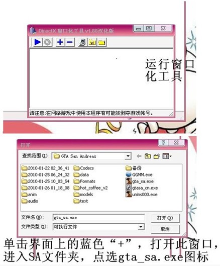 D3DWindower窗口化工具