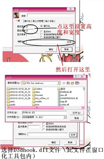 D3DWindower窗口化工具