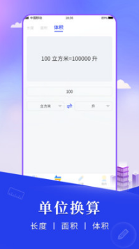 尺子测距仪