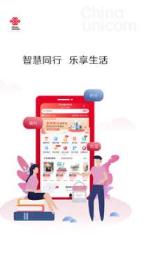 中国联通APP