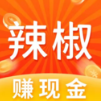 辣椒短视频最新版v1.8.0安卓版