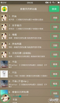 搜云音乐