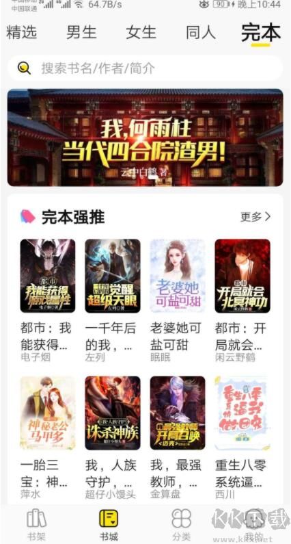 热读小说(免费小说)