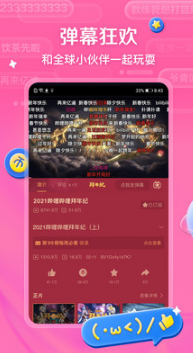 哔哩哔哩APP(英雄联盟S11)