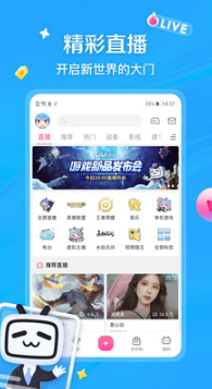 哔哩哔哩APP(英雄联盟S11)