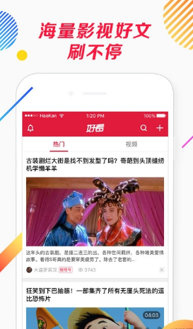 搜视网APP