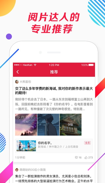 搜视网APP