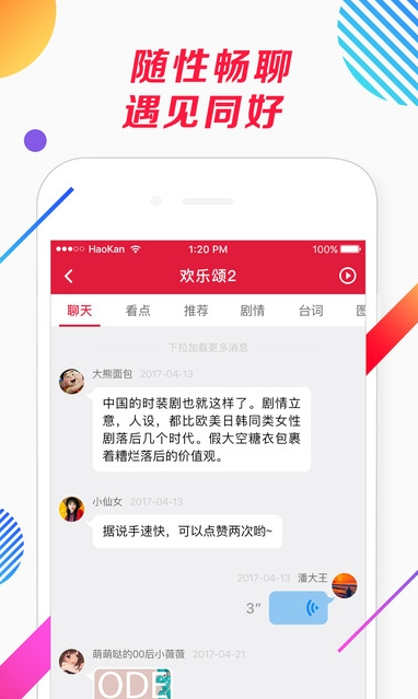 搜视网APP