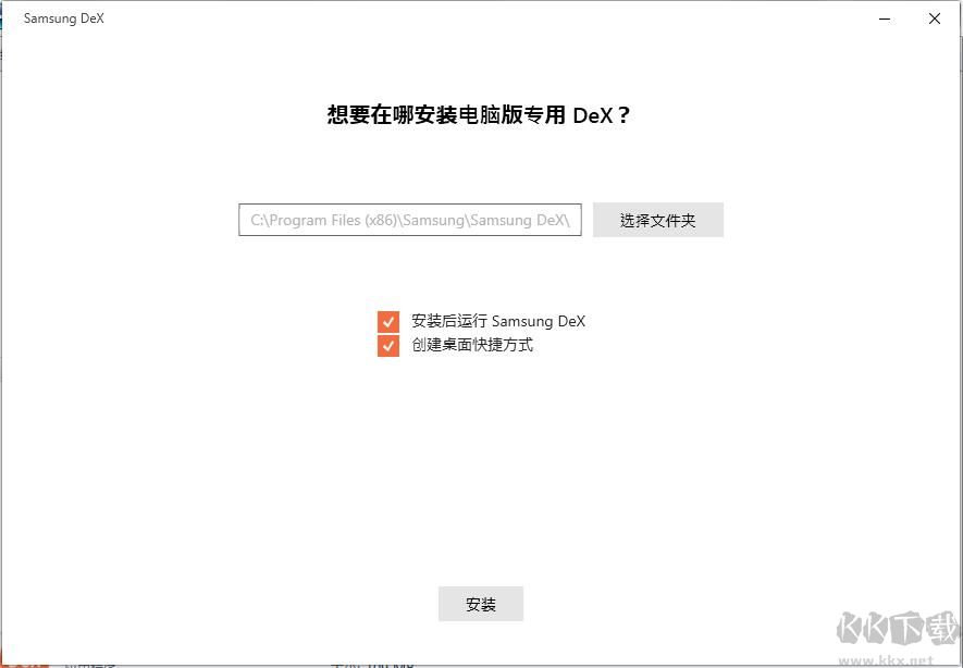 Samsung DeX多屏协同软件