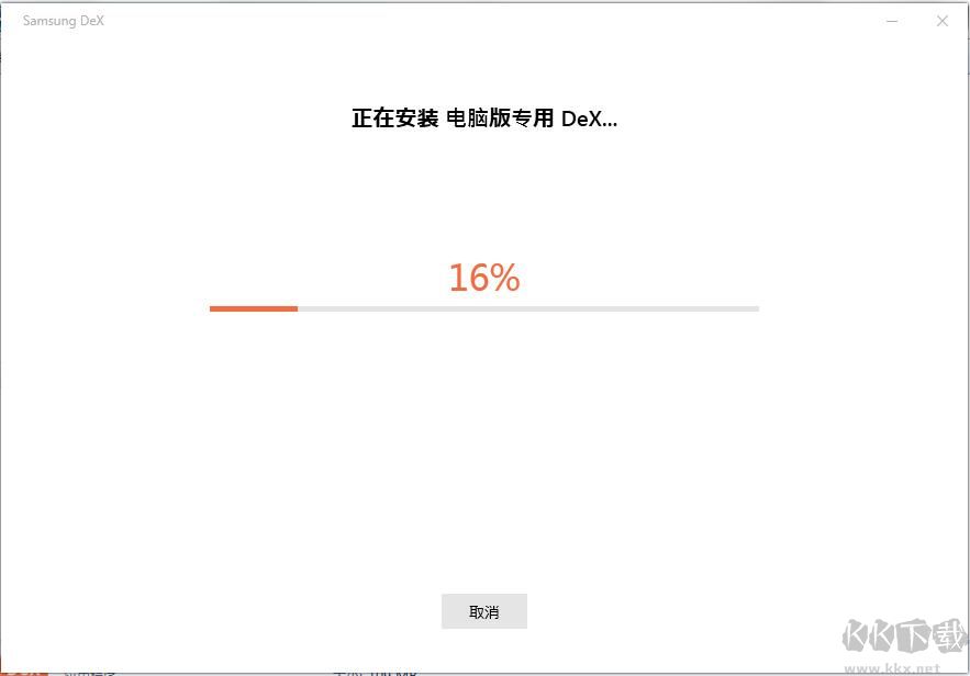 Samsung DeX多屏协同软件