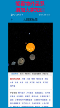 高清卫星地图手机版