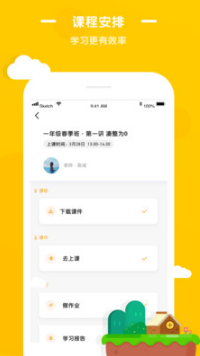 优优小班课(课后辅导)