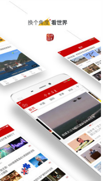 参考消息手机版