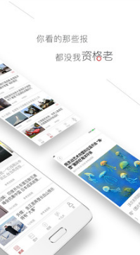 参考消息手机版