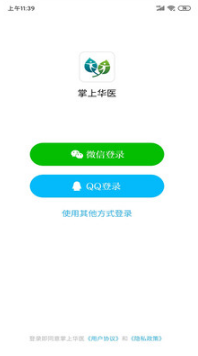 掌上华医APP
