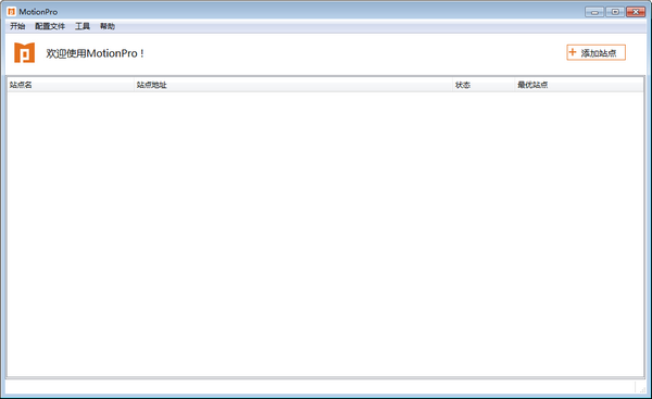 MotionPro中文版下载
