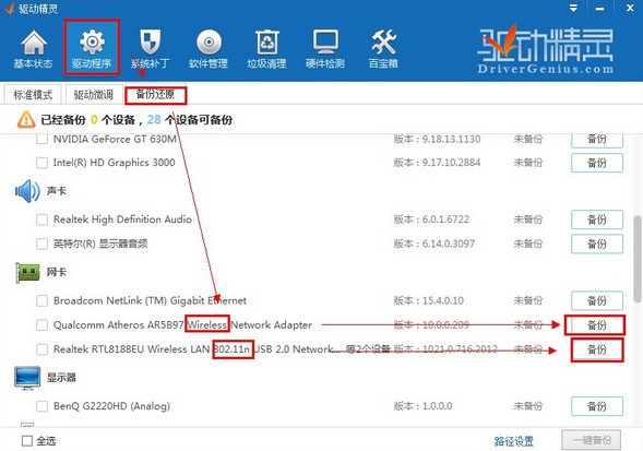 猎豹免费WIFI电脑版2022最新下载