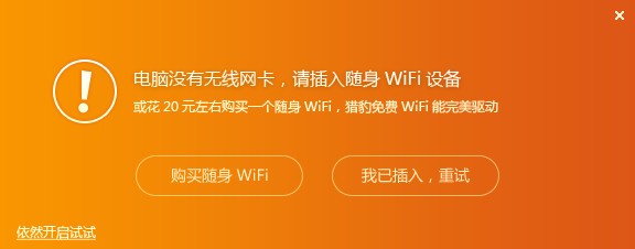 猎豹免费WIFI电脑版2022最新下载