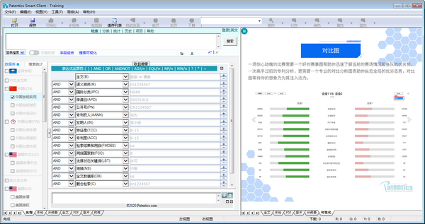 Patentics(专利智能检索分析平台)