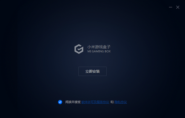 小米游戏盒子PC版下载