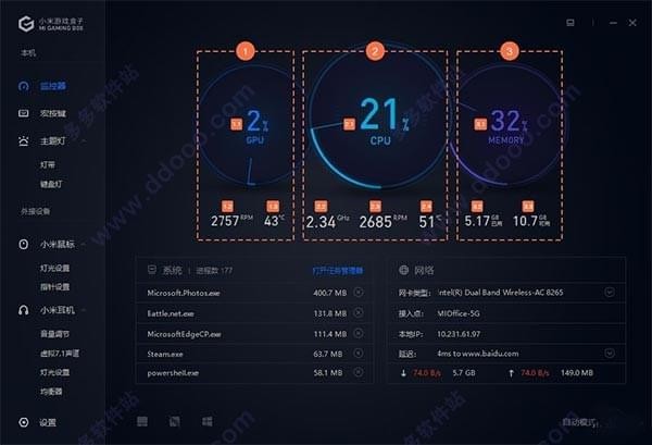 小米游戏盒子PC版下载