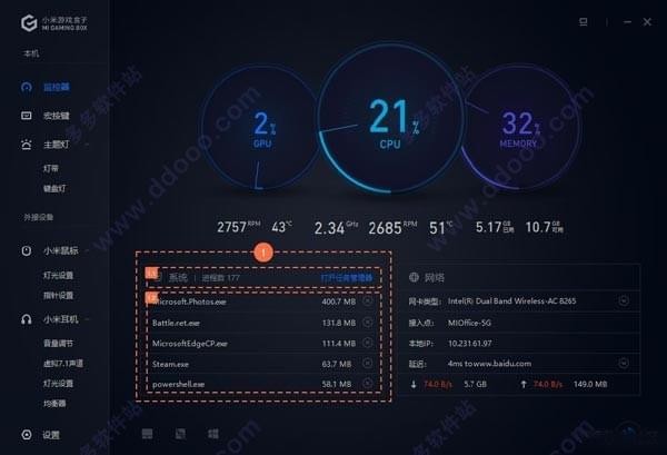 小米游戏盒子PC版下载