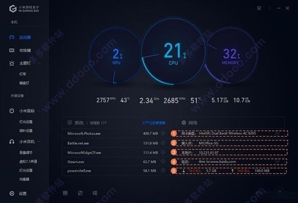 小米游戏盒子PC版下载