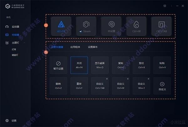 小米游戏盒子PC版下载