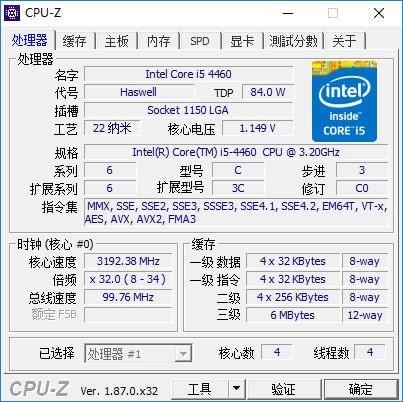 CPU-Z免费版下载