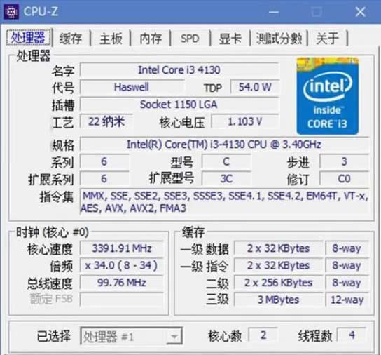 CPU-Z免费版下载