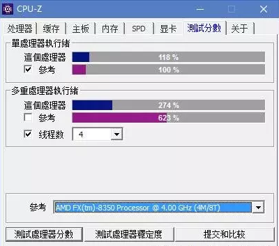 CPU-Z免费版下载