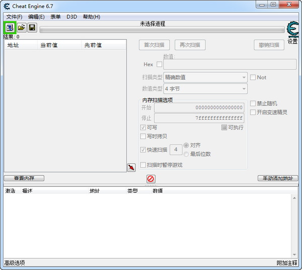 ce修改器2022最新版下载