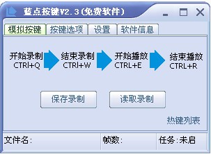 绿点鼠标自动点击器