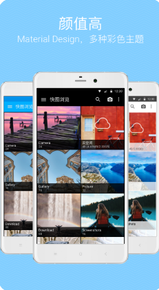 快图浏览APP