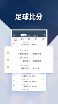 球探体育比分(篮球足球比分预测)