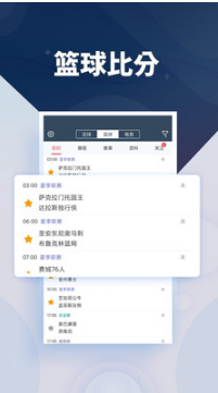 球探体育比分(篮球足球比分预测)