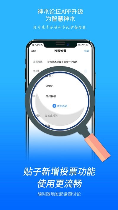 智慧神木(神木论坛)