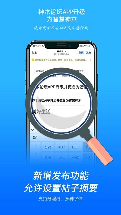 智慧神木(神木论坛)