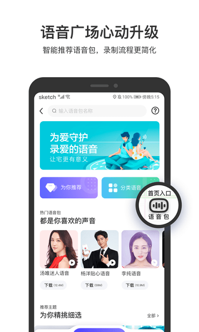 百度地图APP