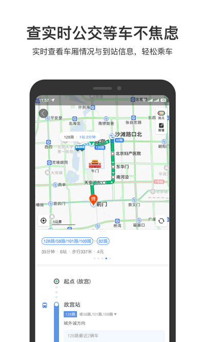 百度地图APP