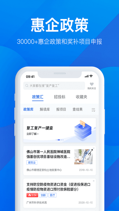 粤康码(粤省事)