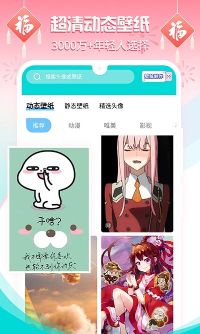 主题壁纸桌面